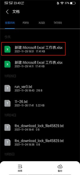 手机怎么给文件打压缩包 手机上如何压缩文件打包发送