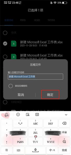手机怎么给文件打压缩包 手机上如何压缩文件打包发送