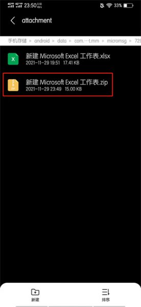 手机怎么给文件打压缩包 手机上如何压缩文件打包发送