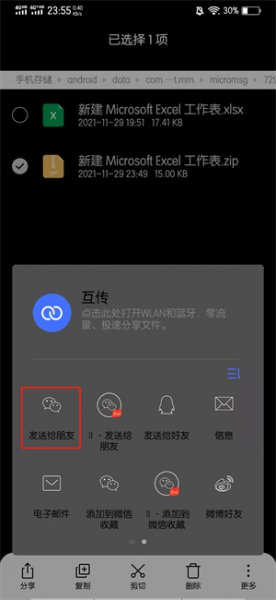手机怎么给文件打压缩包 手机上如何压缩文件打包发送