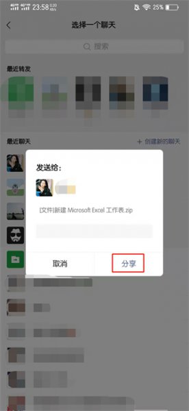 手机怎么给文件打压缩包 手机上如何压缩文件打包发送