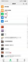 微信接龙内容怎么修改 如何修改自己发起的接龙标题