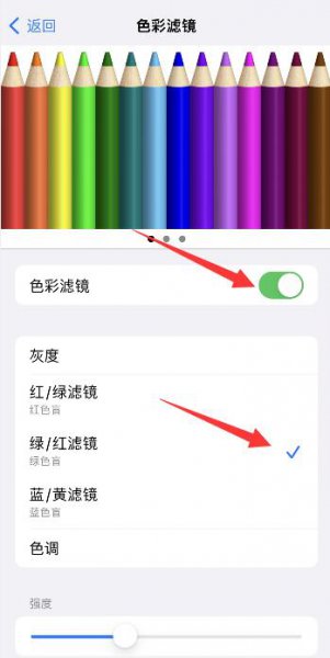 苹果色彩滤镜最佳调法 苹果色彩滤镜最佳设置