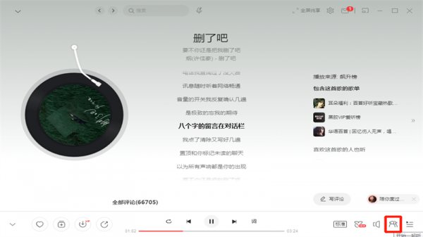 网易云可不可以一起听歌 电脑网易云可以一起听歌吗
