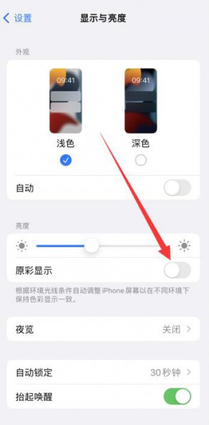 苹果13拍照发黄怎么调 苹果十一相机拍照发黄怎么调
