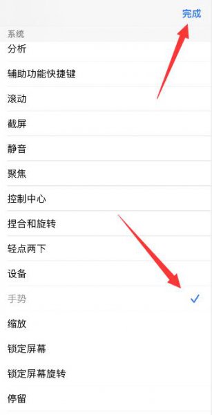 iphone返回手势设置方法 苹果手机怎么设置返回上一层手势