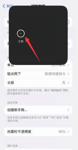 iphone返回手势设置方法 苹果手机怎么设置返回上一层手势