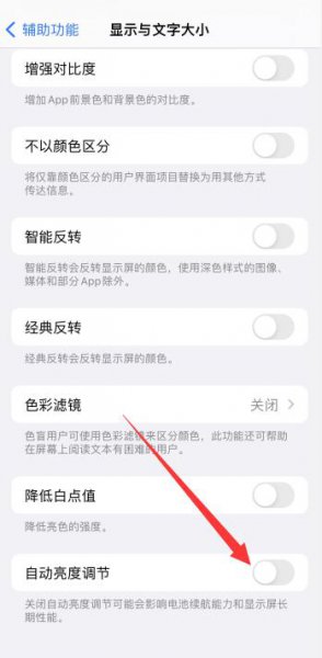 苹果11屏幕很暗调不亮 苹果11屏幕调到最亮还是很暗