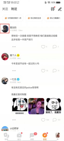探探怎么加好友 探探怎么加好友加好友的具体方法介绍