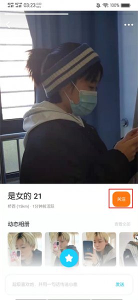 探探怎么加好友 探探怎么加好友加好友的具体方法介绍