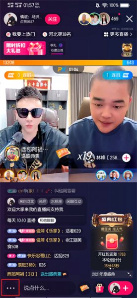 快手直播设置匿名观众 快手直播怎么能弄成匿名观众