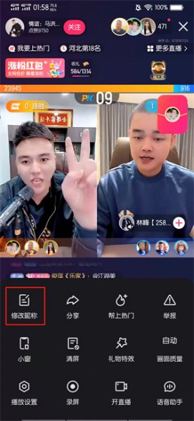 快手直播设置匿名观众 快手直播怎么能弄成匿名观众