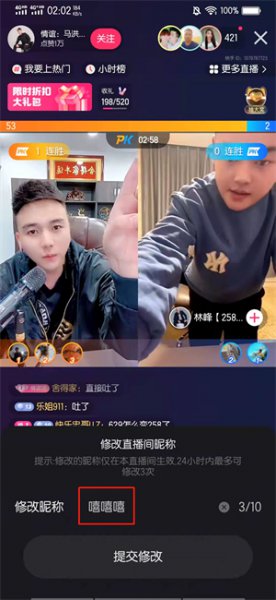 快手直播设置匿名观众 快手直播怎么能弄成匿名观众
