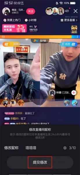 快手直播设置匿名观众 快手直播怎么能弄成匿名观众