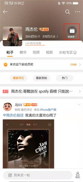 微博超话补签卡怎么用 微博超话补签卡在哪里领