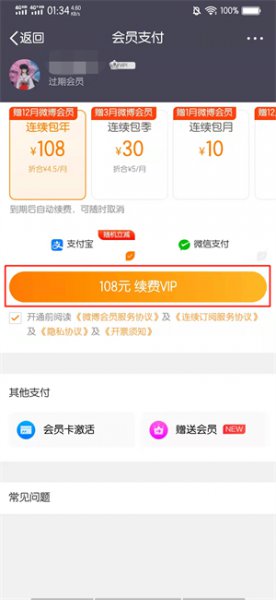 微博超话补签卡怎么用 微博超话补签卡在哪里领
