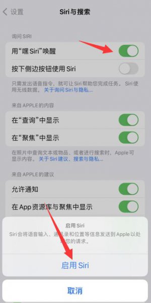 苹果13出来没 苹果13怎么喊不出来siri