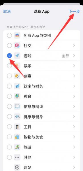 苹果12应用怎么加密锁 苹果12怎么给应用加锁