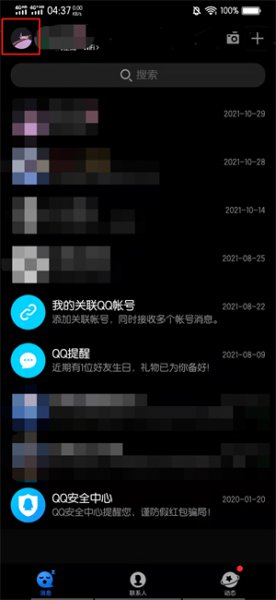 qq被冻结了怎么看解冻时间 qq被冻结在哪可以查看什么时候解冻