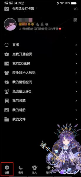 qq被冻结了怎么看解冻时间 qq被冻结在哪可以查看什么时候解冻