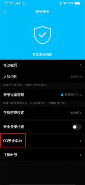 qq被冻结了怎么看解冻时间 qq被冻结在哪可以查看什么时候解冻