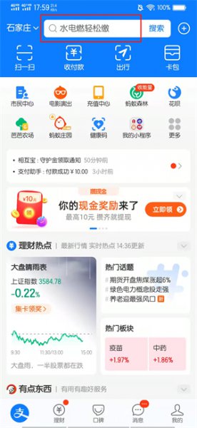 支付宝怎么情侣两个一块存钱
