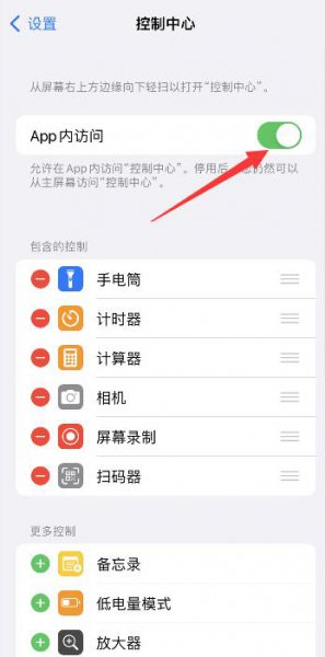 苹果13下拉通知栏没了 苹果11怎么取消下拉通知栏的功能