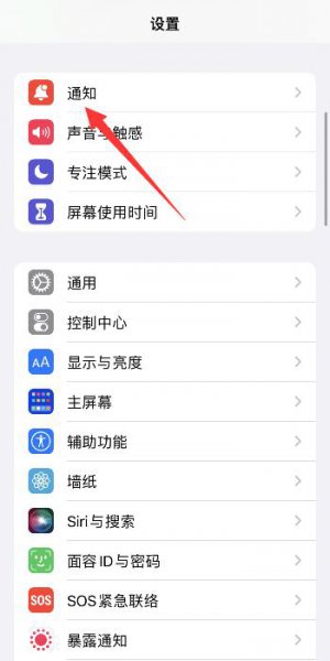 苹果13下拉通知栏没了 苹果11怎么取消下拉通知栏的功能