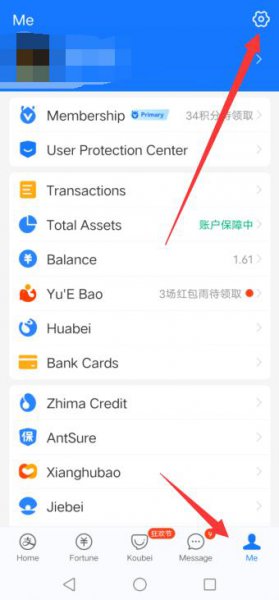 支付宝英文怎么设置回来中文 支付宝怎么把英文设置成中文