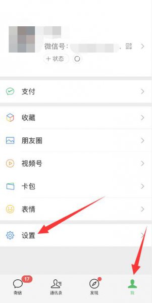 微信怎么设置特别提示音 微信怎么设置特别提示音铃声