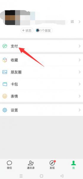 酷狗怎么取消自动续费微信支付 苹果酷狗怎么取消自动续费微信支付