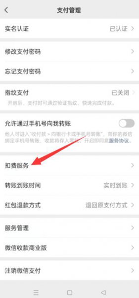 酷狗怎么取消自动续费微信支付 苹果酷狗怎么取消自动续费微信支付