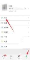 怎样设置微信优先用零钱付款 微信付款怎么设置零钱优先支付