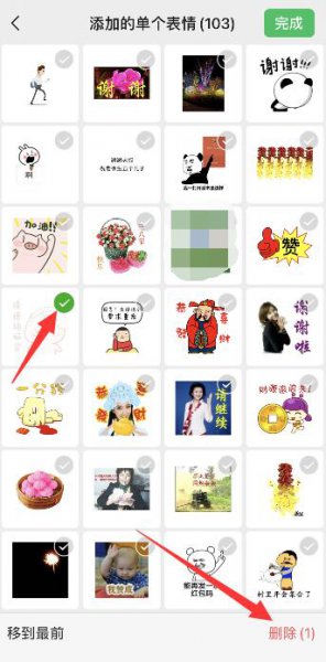 微信怎么删除表情 苹果微信怎么删除表情