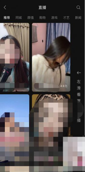 微信直播怎么看 微信直播怎么看多少人