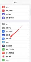 苹果外放喇叭出现杂音 iphone喇叭有杂音