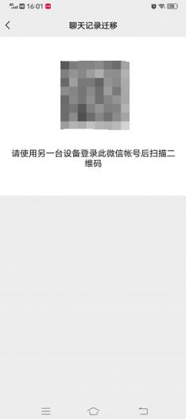 安卓微信聊天记录转移到苹果 安卓换苹果微信聊天记录怎么转移