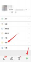 微信里面如何删除表情包 微信里面的表情包怎么删除