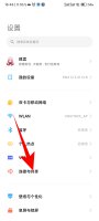 小米手机如何查看流量使用情况 小米怎么查看应用的流量使用情况
