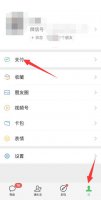 微信怎么设置面容支付 安卓微信怎么设置面容支付