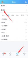 手机qq如何查看退群人 手机qq怎么查看退群记录