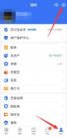 支付宝刷脸付款怎么取消 超市支付宝刷脸支付怎么取消