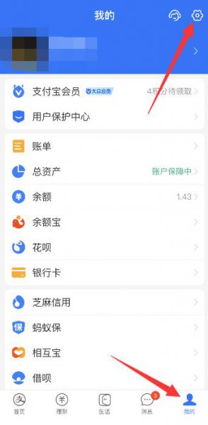 支付宝刷脸付款怎么取消 超市支付宝刷脸支付怎么取消