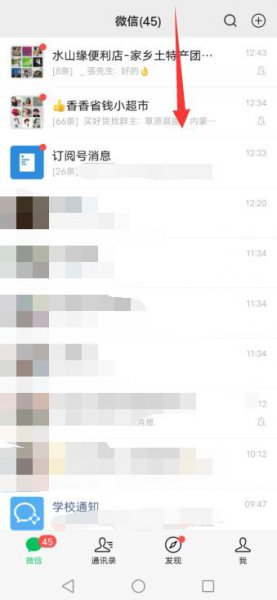 微信小程序怎么退出登录账号 小程序如何退出已登录的账号