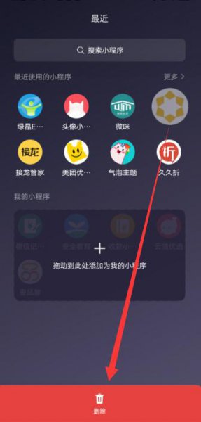微信小程序怎么退出登录账号 小程序如何退出已登录的账号