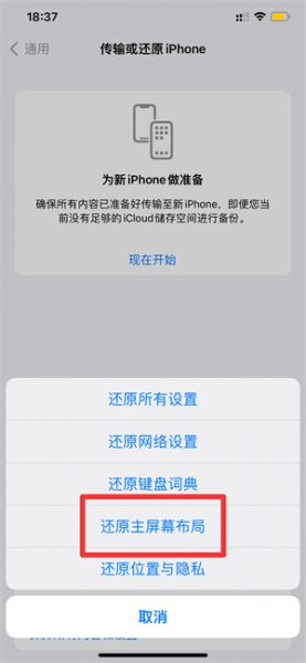 手机拨号键怎么恢复到桌面 华为手机拨号键怎么恢复到桌面