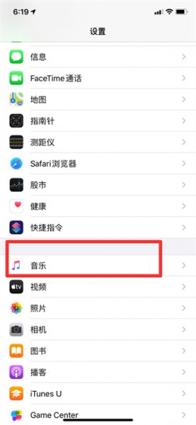 苹果放大器怎么关闭已经锁屏 苹果手机锁屏后显示播放器怎么取消