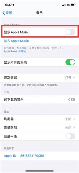 苹果放大器怎么关闭已经锁屏 苹果手机锁屏后显示播放器怎么取消