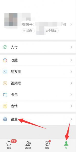 微信语音可以屏蔽吗 微信语音通话能单独屏蔽吗