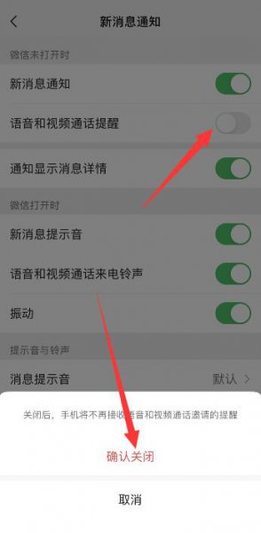 微信语音可以屏蔽吗 微信语音通话能单独屏蔽吗